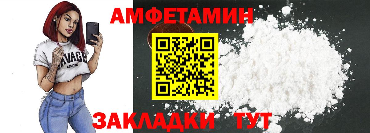 АМФЕТАМИН VHQ Серпухов