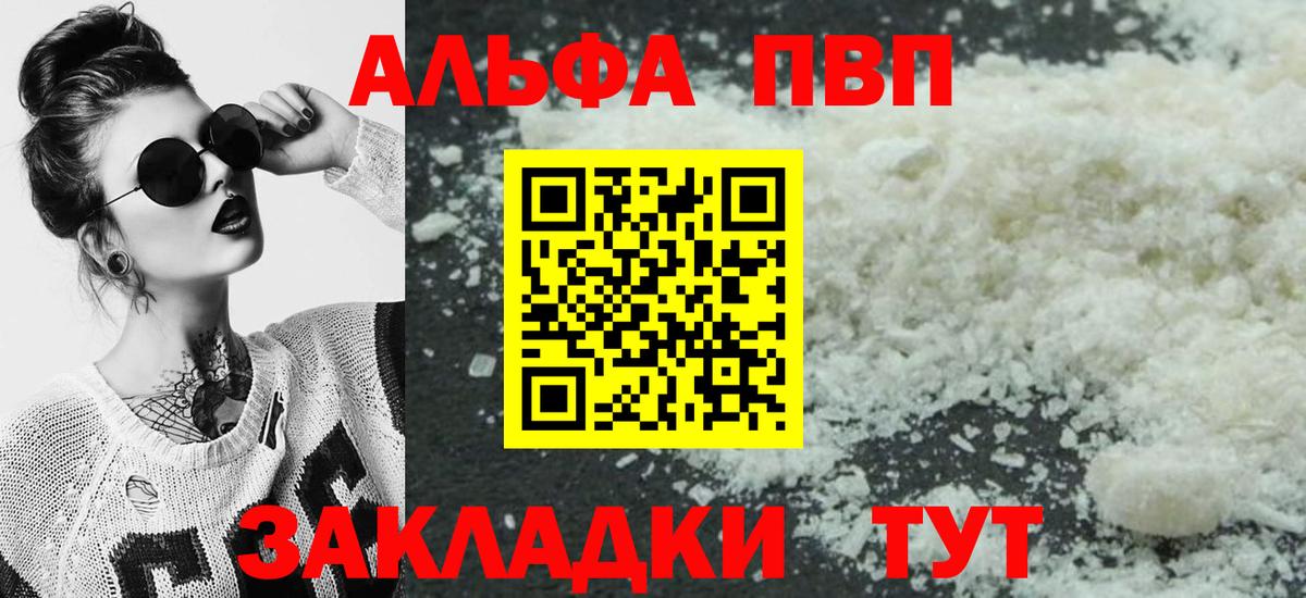 APVP  APVP Соль  Серпухов  Alpha-PVP СК КРИС  где найти наркотики  APVP Crystall  Вход с VPN 