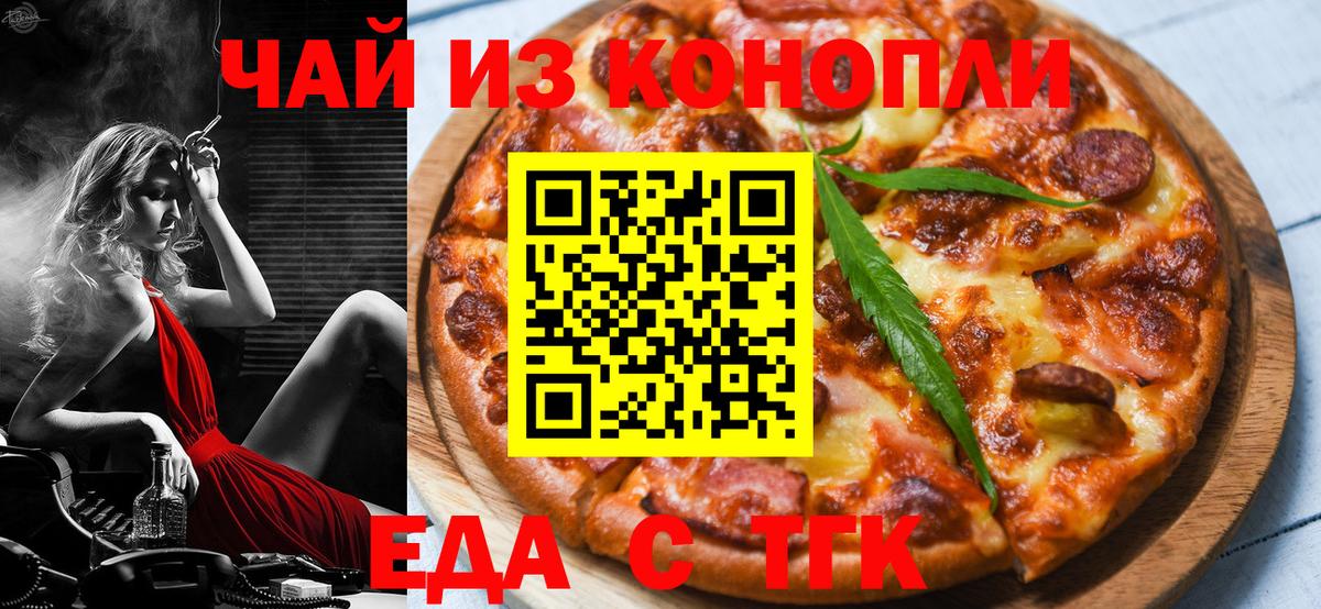 Серпухов  Еда ТГК марихуана  Вход с VPN 