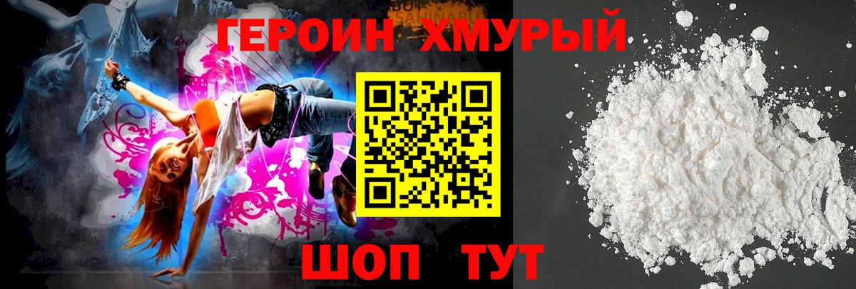 ГЕРОИН герыч  Вход с VPN  ГЕРОИН  Серпухов 