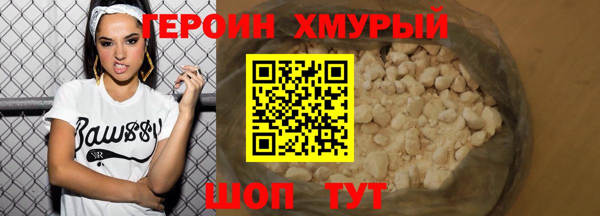 Героин Афган Серпухов