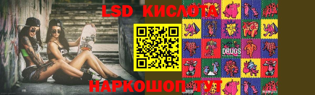 LSD-25 экстази кислота Серпухов