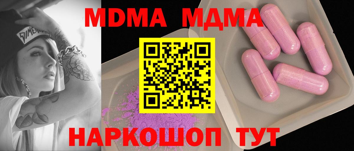 МДМА VHQ  MDMA  Вход с VPN  Серпухов  MDMA VHQ 