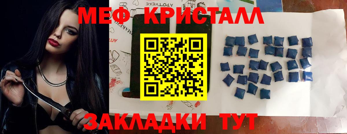 Мефедрон кристаллы Серпухов