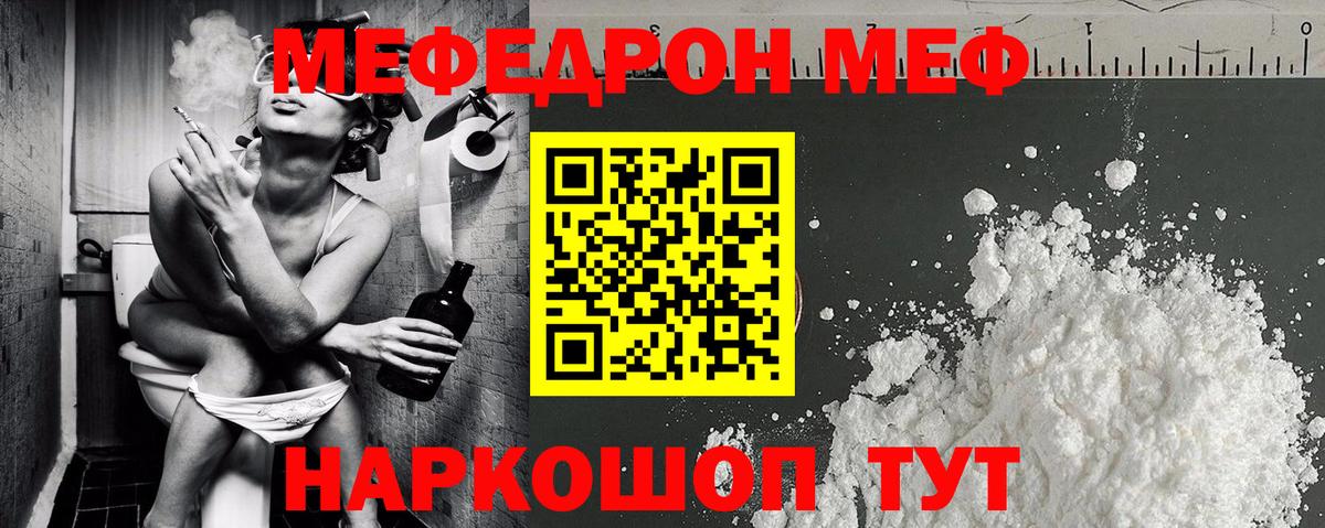 Меф  МЕФ  Серпухов  Меф 4 MMC  Мефедрон мука  Вход с VPN 