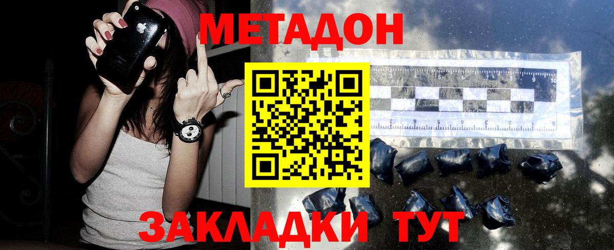 Метадон белоснежный    ONION  Вход с VPN  Серпухов  Метадон мёд 