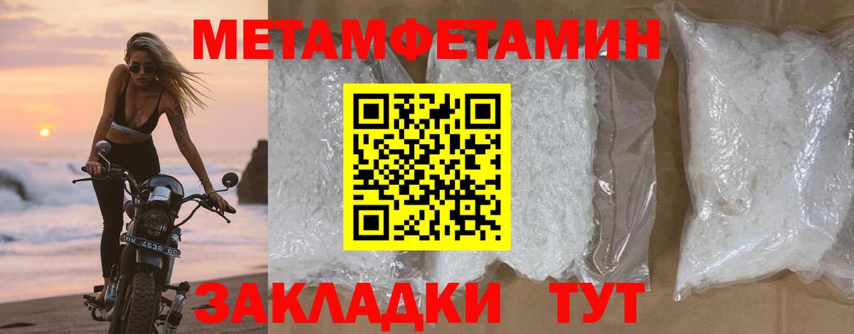 Первитин пудра Серпухов