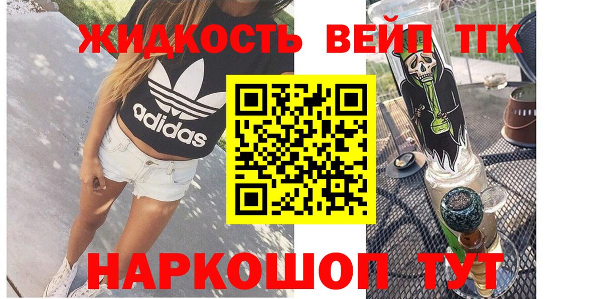 ТГК вейп Серпухов
