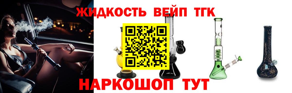 купить закладку  Вход с VPN  Серпухов  Дистиллят ТГК вейп  ТГК гашишное масло 