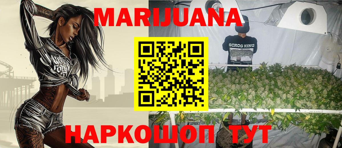 Бошки марихуана LSD WEED  Шишки марихуана тримм  Вход с VPN  Бошки Шишки планчик  Серпухов  Бошки Шишки марихуана 